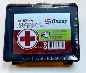 Аптечка автомобильная "Лидер" Приказ №260Н от 24.05.24г. в наличии в Магадане